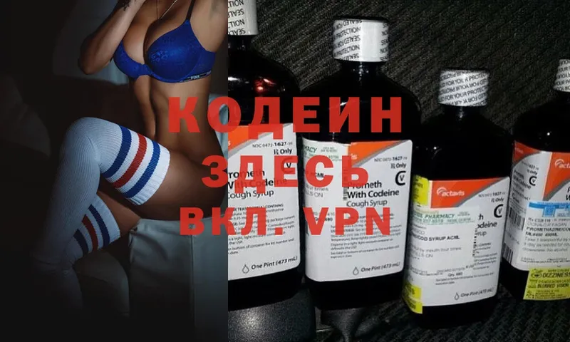 KRAKEN зеркало  Кандалакша  Codein Purple Drank 