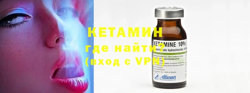 КЕТАМИН ketamine  купить наркотики цена  Кандалакша 