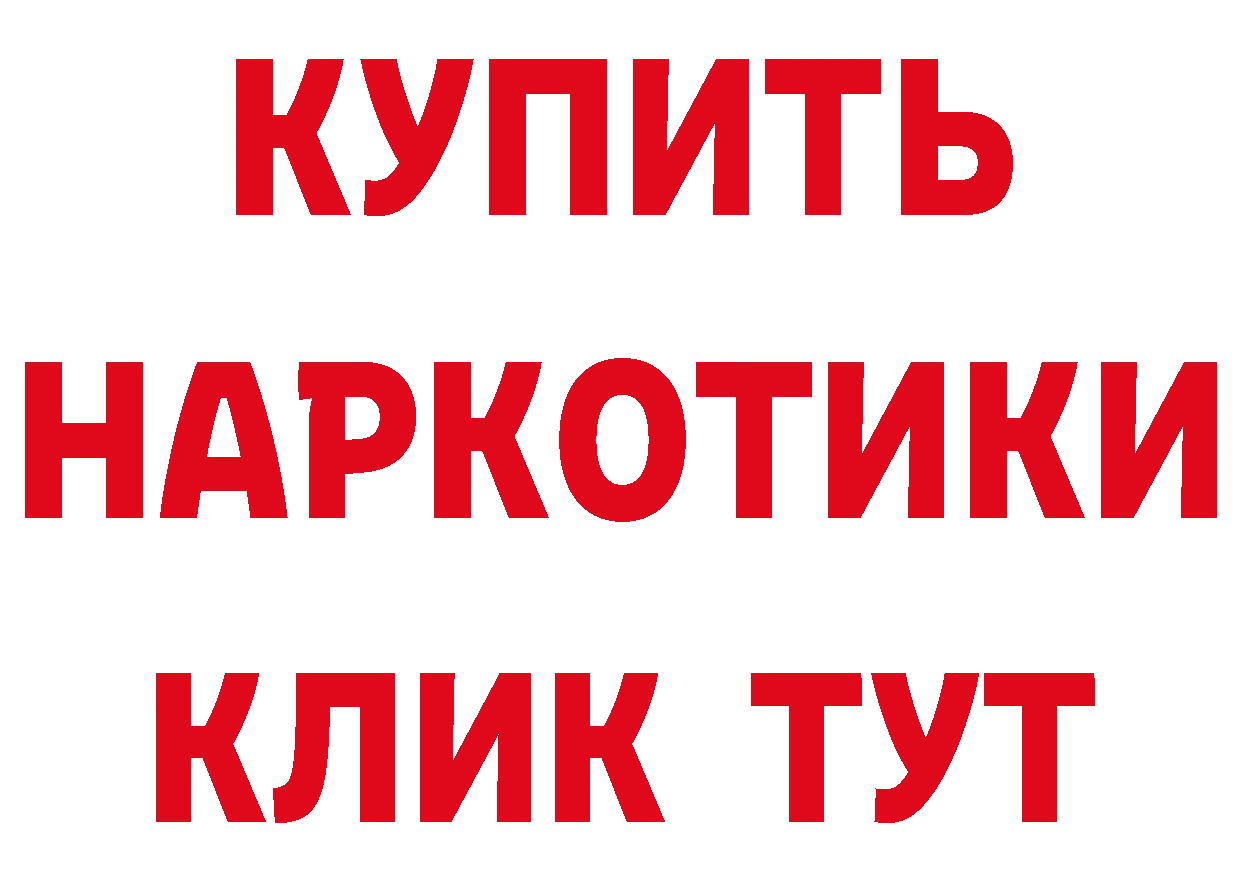 БУТИРАТ буратино зеркало площадка hydra Кандалакша